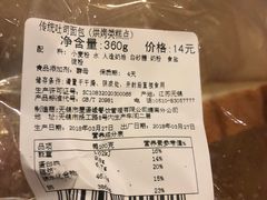 -面包新语(无锡M会员店)