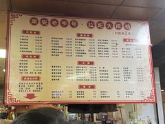 -拉超大排档(南安市场店)