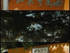 -西园戒幢律寺