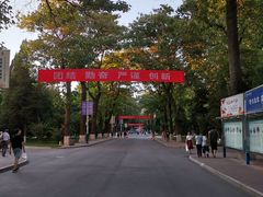 -北京邮电大学
