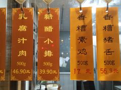 菜单-老半斋(福州路店)