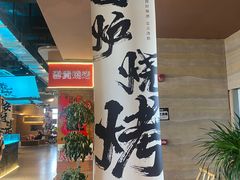 -火塘云南烧烤大排档