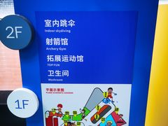 -重庆际华园室内极限运动中心