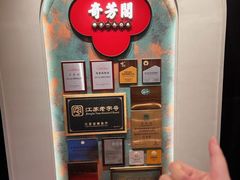 -奇芳阁·百年清真南京菜(夫子庙店)