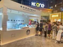 -KK ONE(京基滨河时代店)