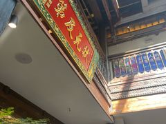 -芸南道·过桥米线(昆明老街旗舰店)