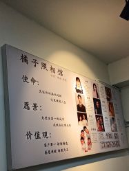 -橘子·彩虹摄影(世纪大道店)