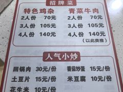 -国庆鸡杂老店