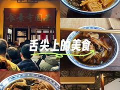 -西园寺素食(西园弄戒幢律寺店)