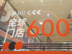 -争鲜回转寿司(中街大悦城店)