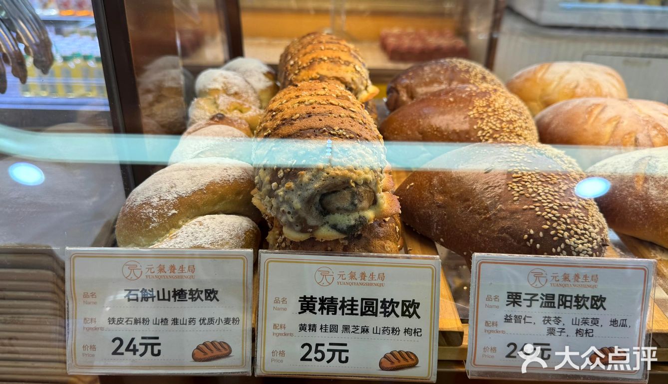 做面包，中医院是认真的