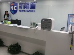 -新航道雅思托福·留学·考研培训(人民广场校区)