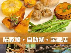 -拉蒂娜·巴西牛排馆 Latina·Brazilian Steakhouse(陆家嘴旗舰店)