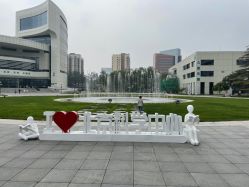 -北京科学中心儿童乐园