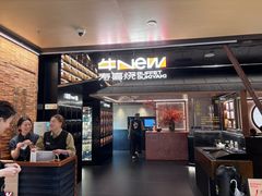 -牛New寿喜烧(新六百店)