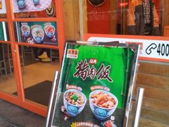 -吉野家(宾水道店)