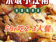 -京城小江南·北京烤鸭·江南土菜·白鱼(中关村店)
