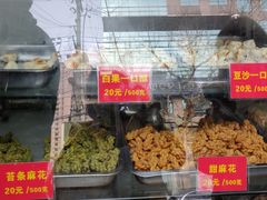 -宋记饼家(石门二路店)
