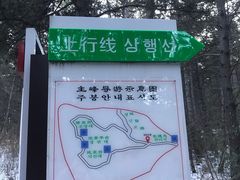 -帽儿山国家森林公园