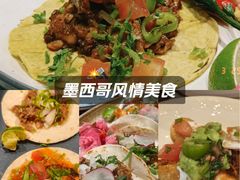 -墨纪Mojí墨西哥餐厅(官舍店)