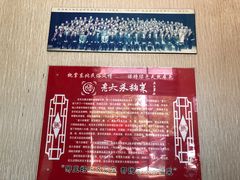 -老六杀猪菜(进乡街店)