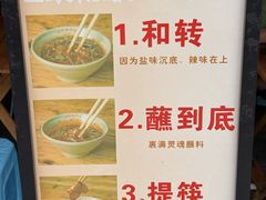 -汝萍传统蘸水菜(春华路总店)