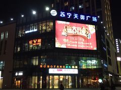 -苏宁天御商业广场