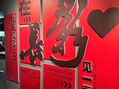 -长影旧址博物馆