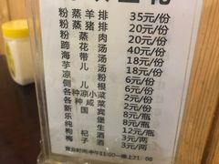 菜单-梯坎豆花