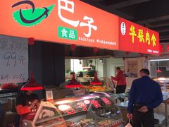 -海云庵农贸市场