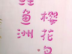 -福建鲤鱼洲酒店