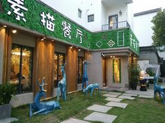 -外婆船宴餐厅·外婆喊你回家吃饭