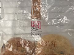 肉松小贝-桃源村(南大店)
