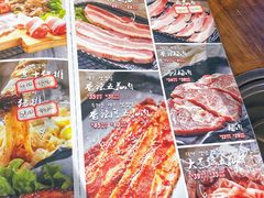 菜单-杀猪天·韩国烤肉(总店)