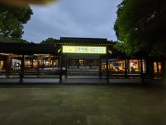 -绍兴老味道·非遗门店(银泰城店)