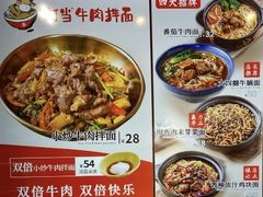 -阿当·小炒牛肉面(人广店)