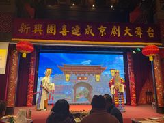 -新兴园饺子馆(河南街店)