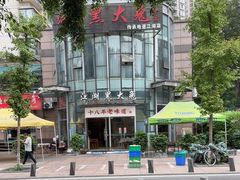 -江湖黑大兔(杨家坪店)
