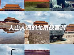 -故宫博物院(故宫)