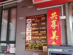 门面-黄连大头华烧鹅店(大良店)