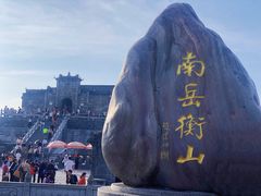 -南岳衡山风景名胜区