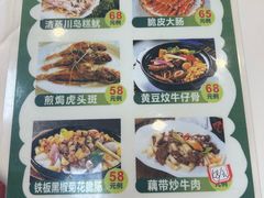 -台山第一家兴华黄鳝饭·黄鳝婆(开平店)