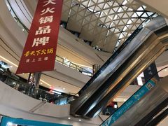 店内环境-海林广场