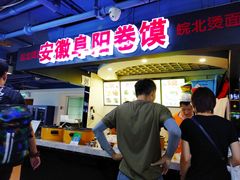 -安徽阜阳卷馍(西单店)