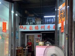 -正宗梧州牛肠酸