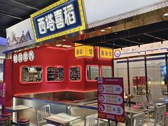 -西塔喜稻石锅米饭(太原街店)