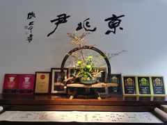 -京兆尹(雍和宫店)
