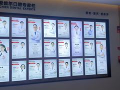 -爱齿尔口腔医院(中南院)