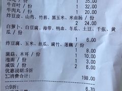 账单-一鼎牛鲜活牛肉城(晋江海峡国际食品城店)