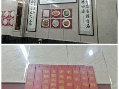 -协和菜馆(凤凰街店)